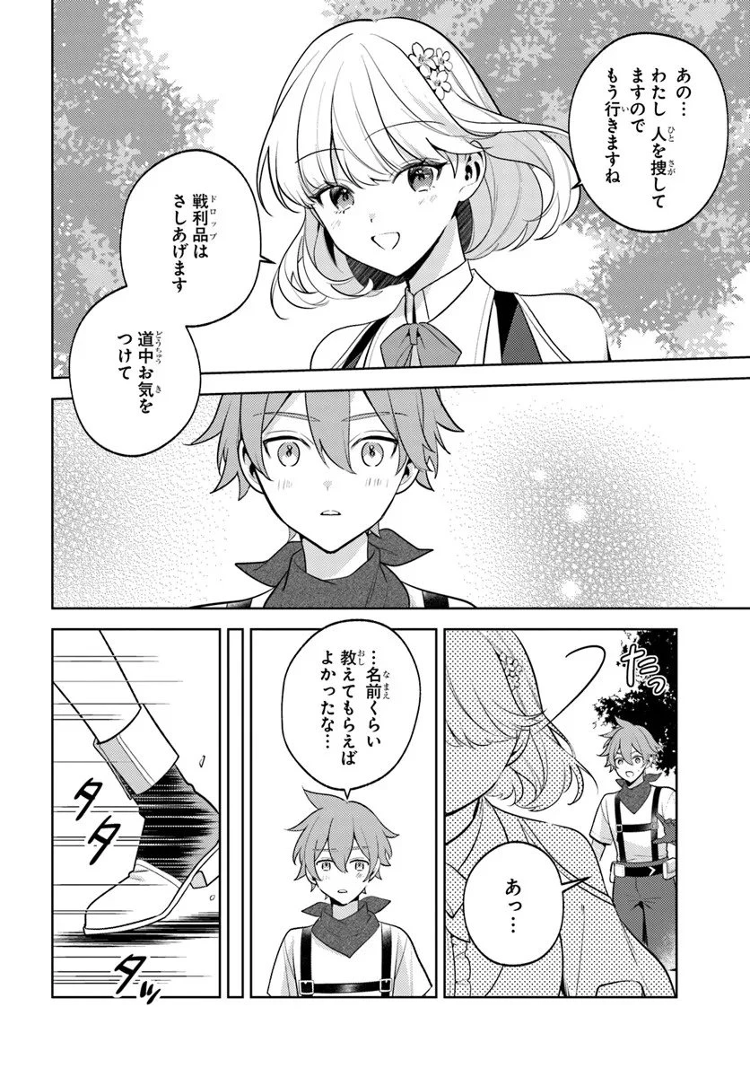 全滅エンドを死に物狂いで回避した。パーティが病んだ。 第3.1話 - 10