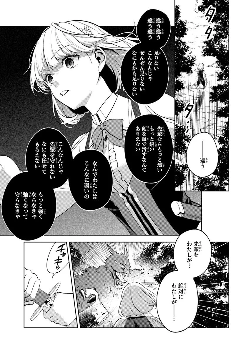 全滅エンドを死に物狂いで回避した。パーティが病んだ。 第3.1話 - 11