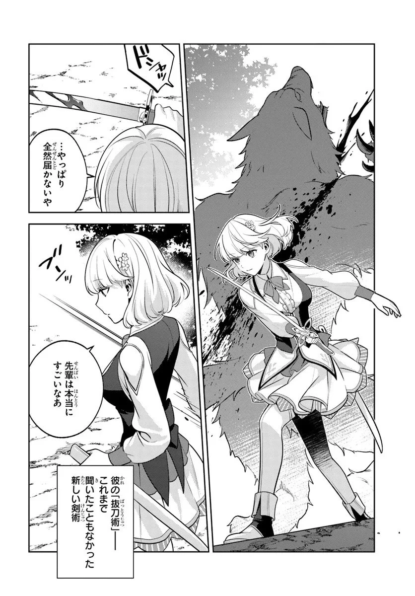 全滅エンドを死に物狂いで回避した。パーティが病んだ。 第3.1話 - 12