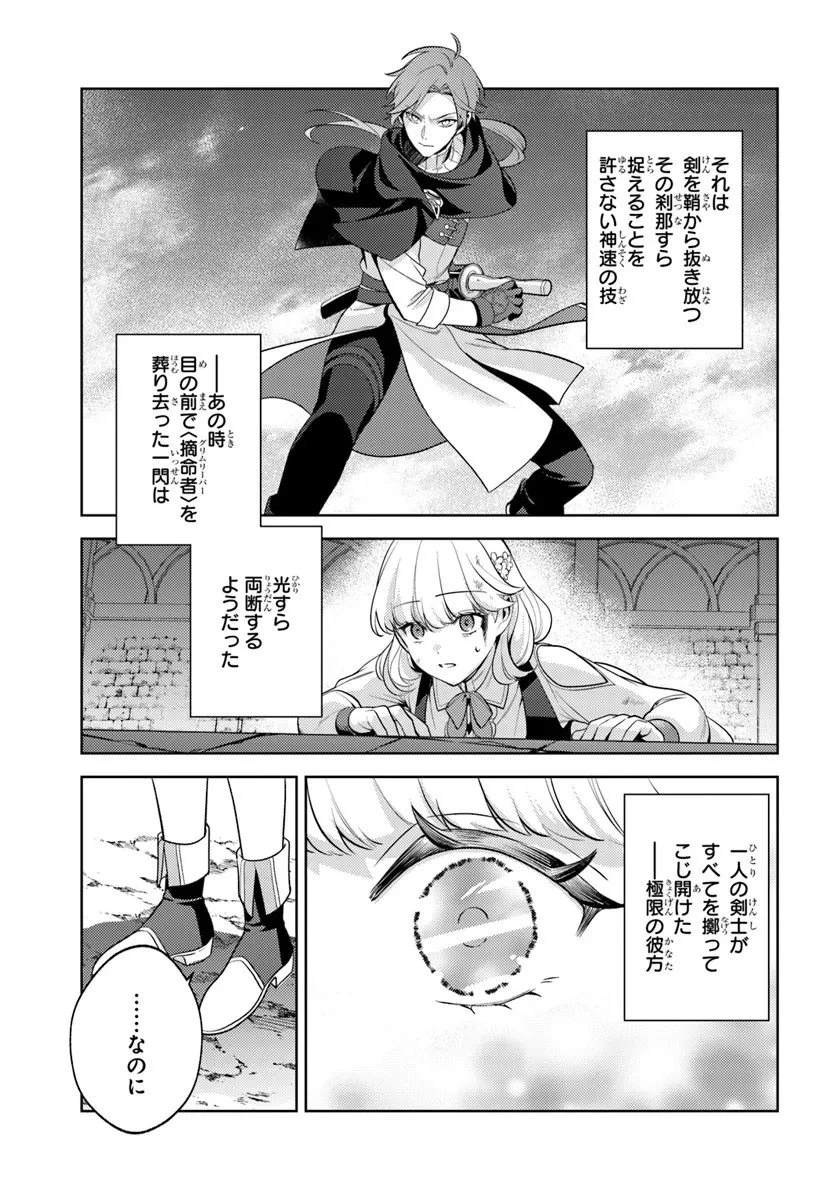 全滅エンドを死に物狂いで回避した。パーティが病んだ。 第3.1話 - 13