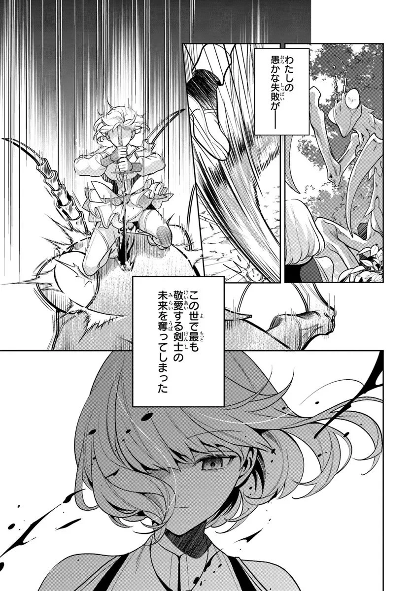 全滅エンドを死に物狂いで回避した。パーティが病んだ。 第3.1話 - 15