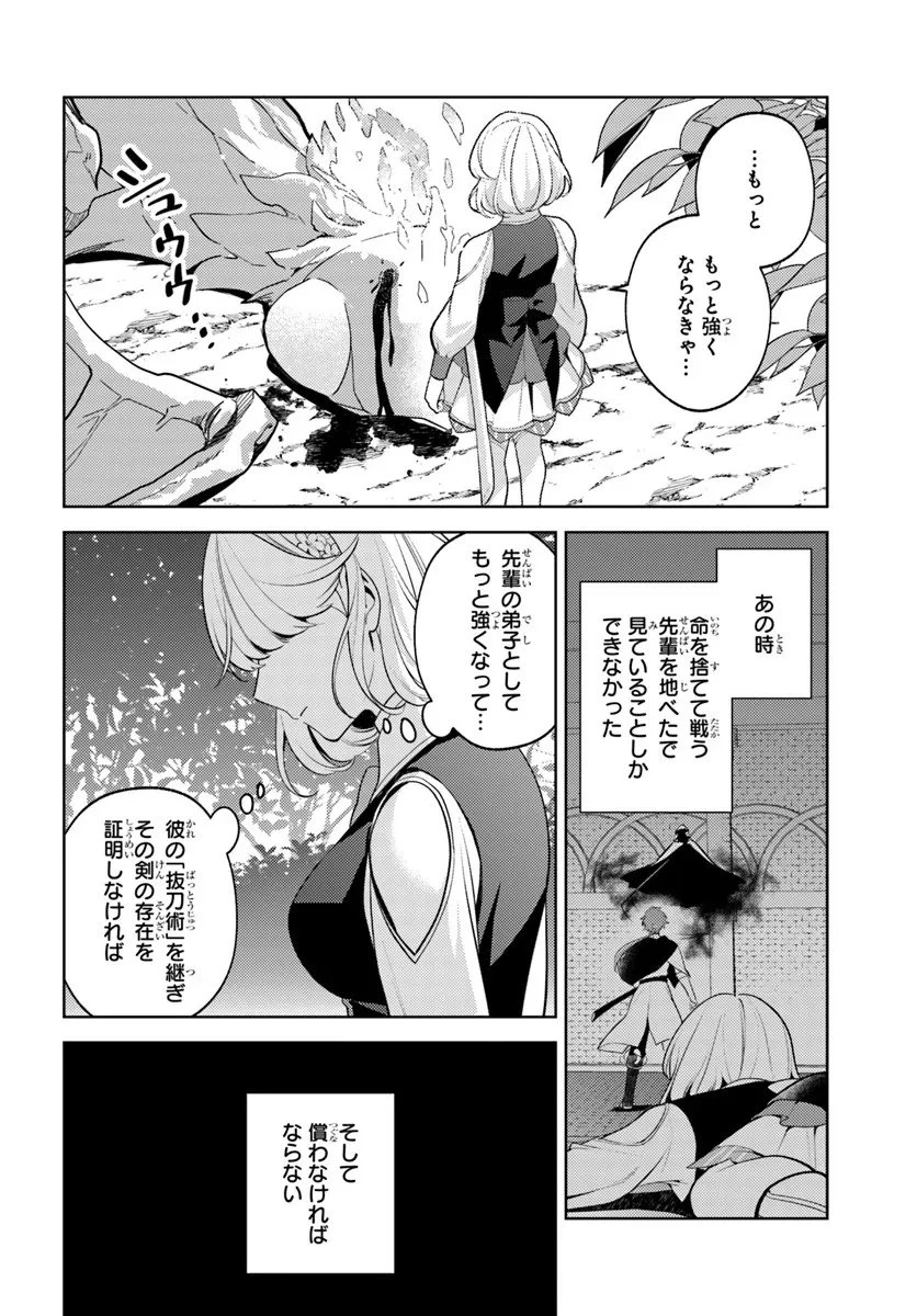 全滅エンドを死に物狂いで回避した。パーティが病んだ。 第3.1話 - 16