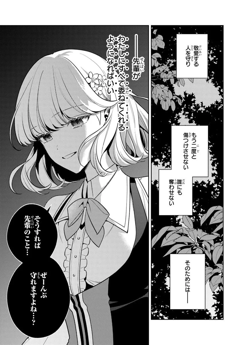 全滅エンドを死に物狂いで回避した。パーティが病んだ。 第3.1話 - 17