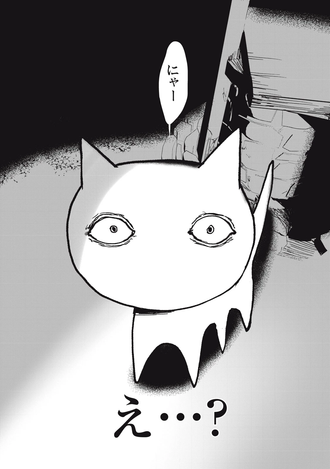 No Cat No Life 第2話 - 1