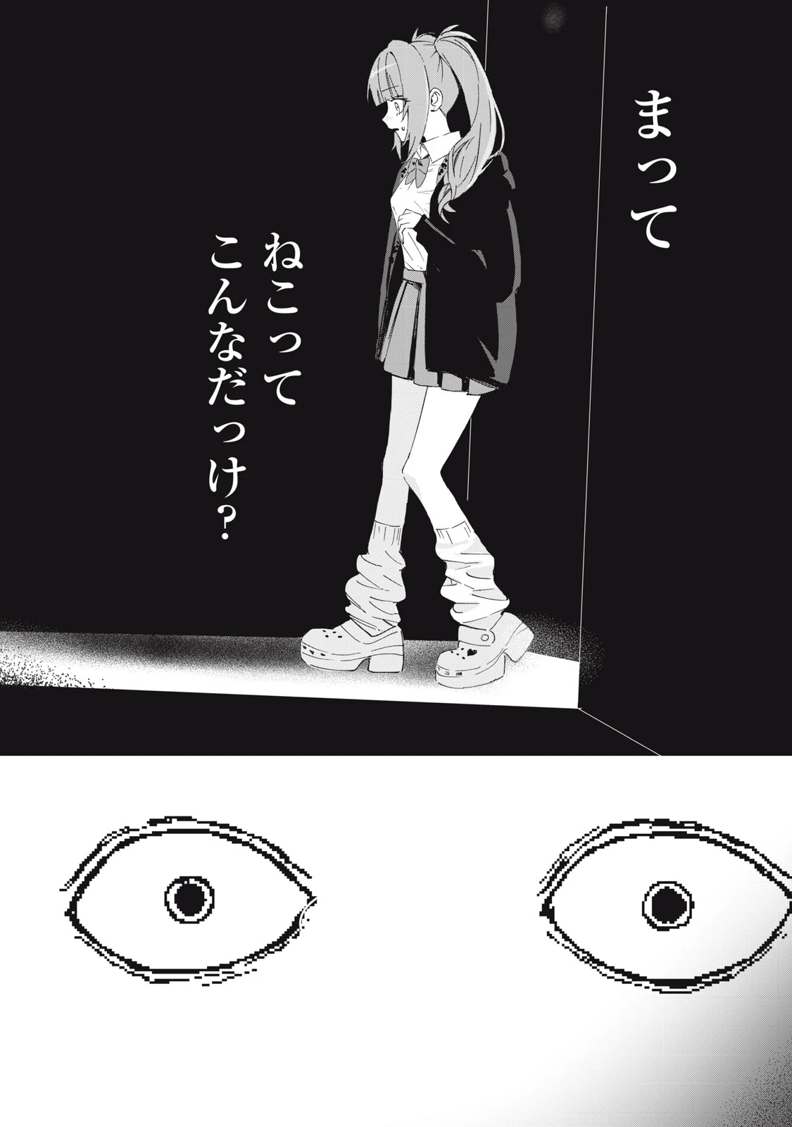 No Cat No Life 第2話 - 2