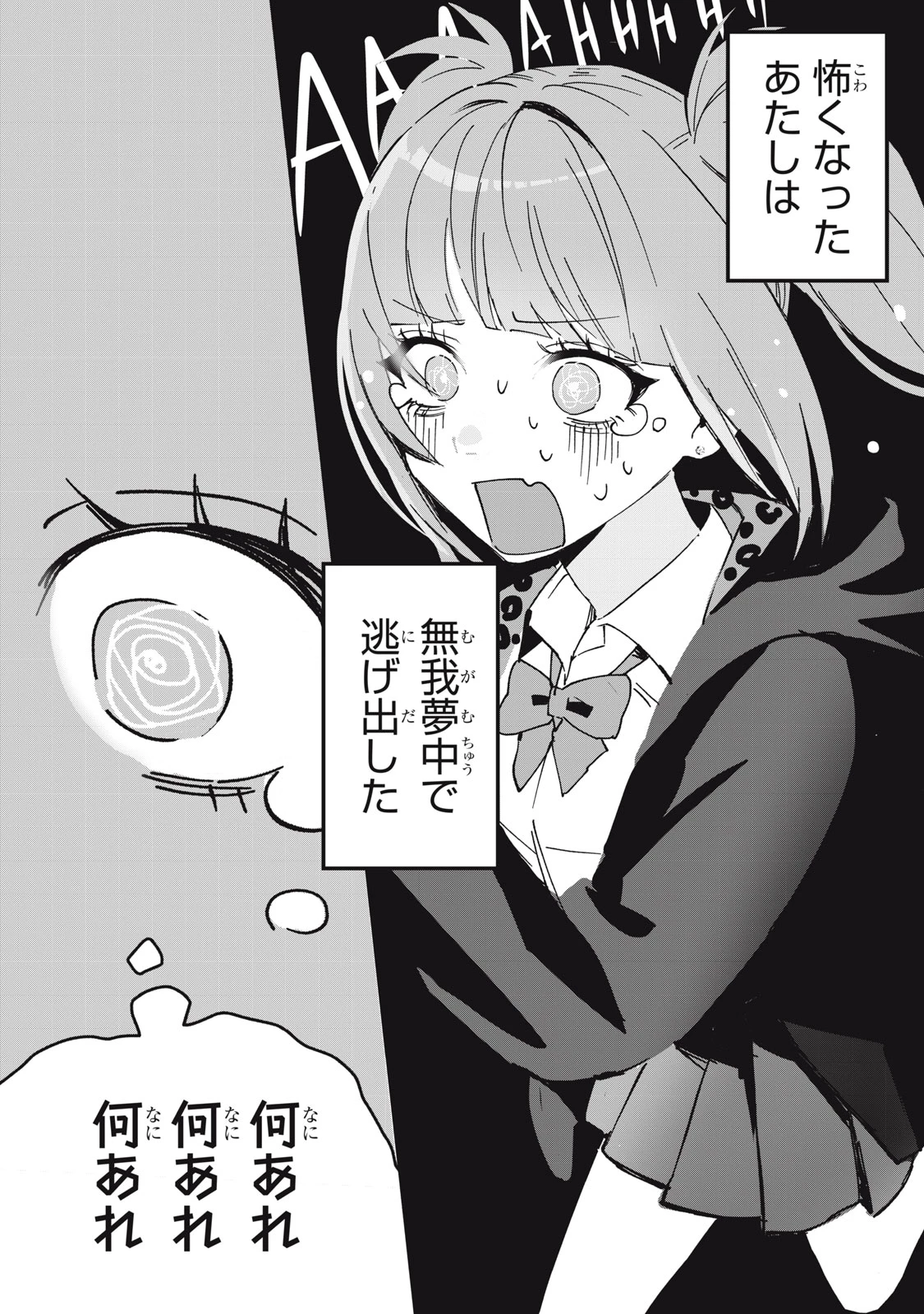 No Cat No Life 第2話 - 4