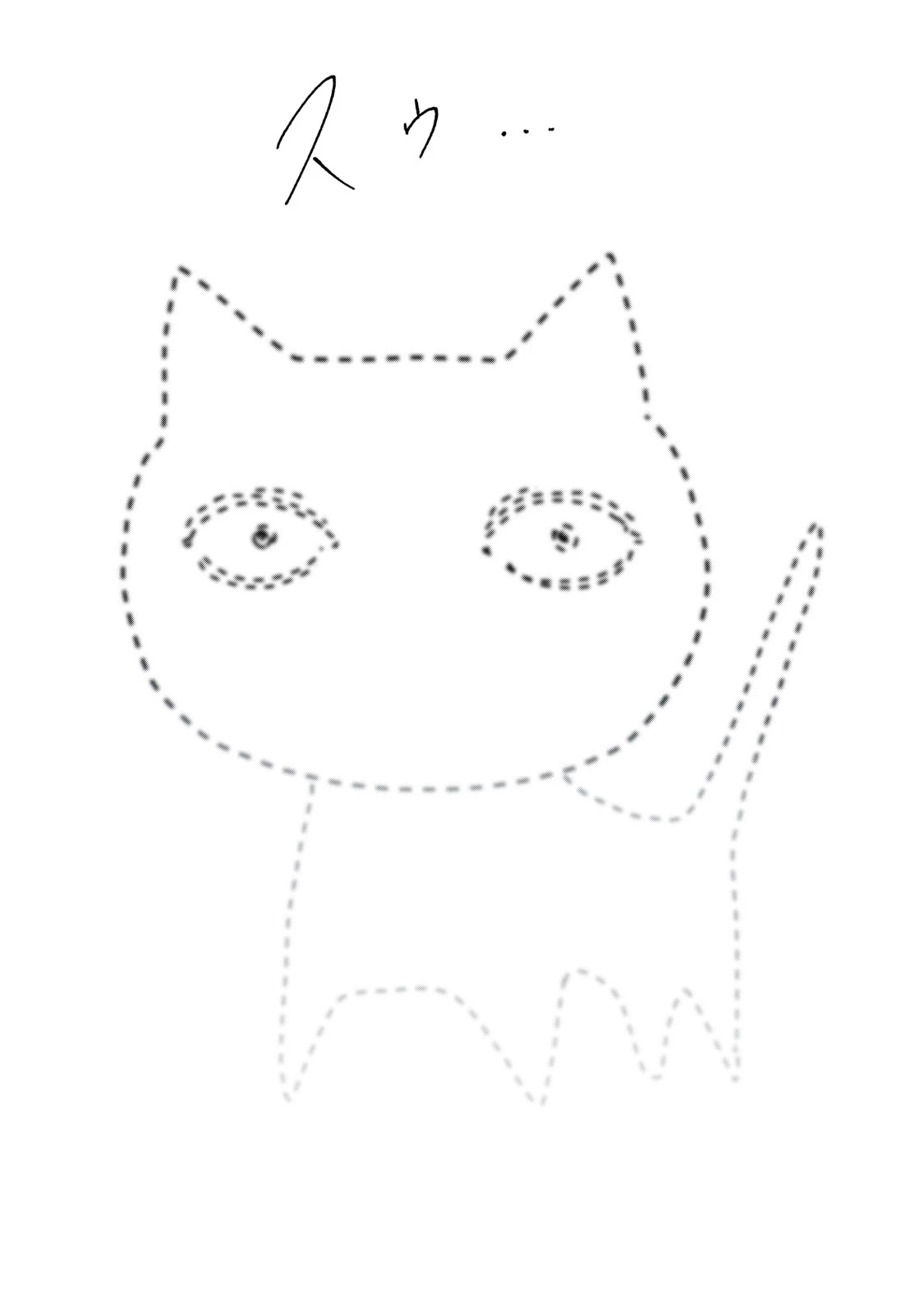 No Cat No Life 第2話 - 18