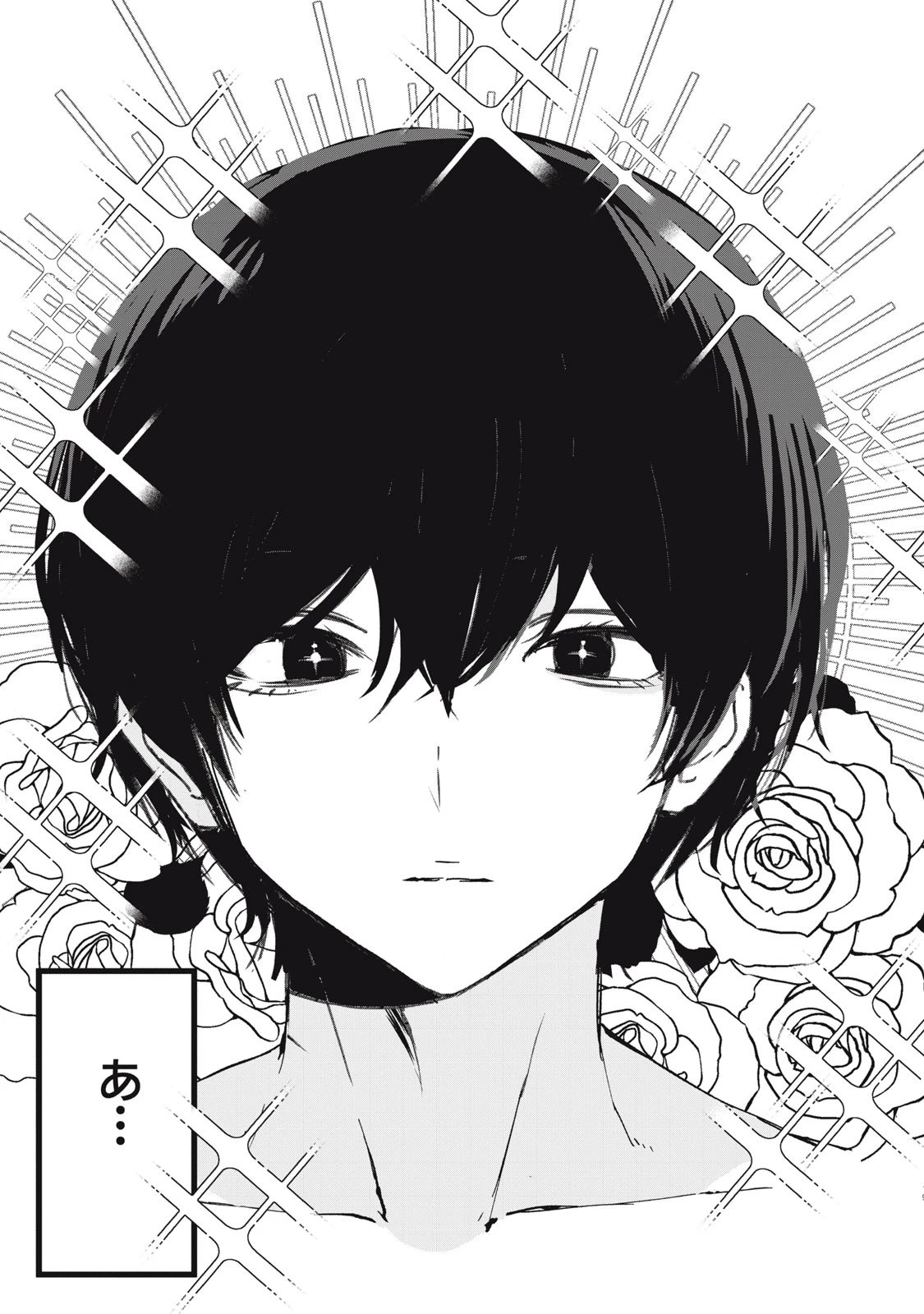 No Cat No Life 第2話 - 19