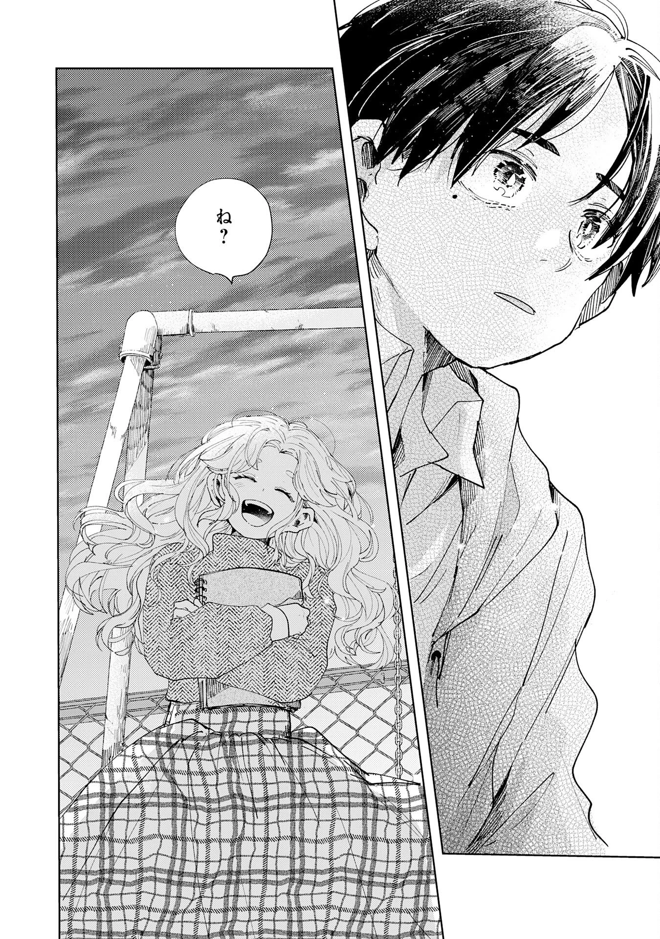 かくいう僕らは 第1話 - 32