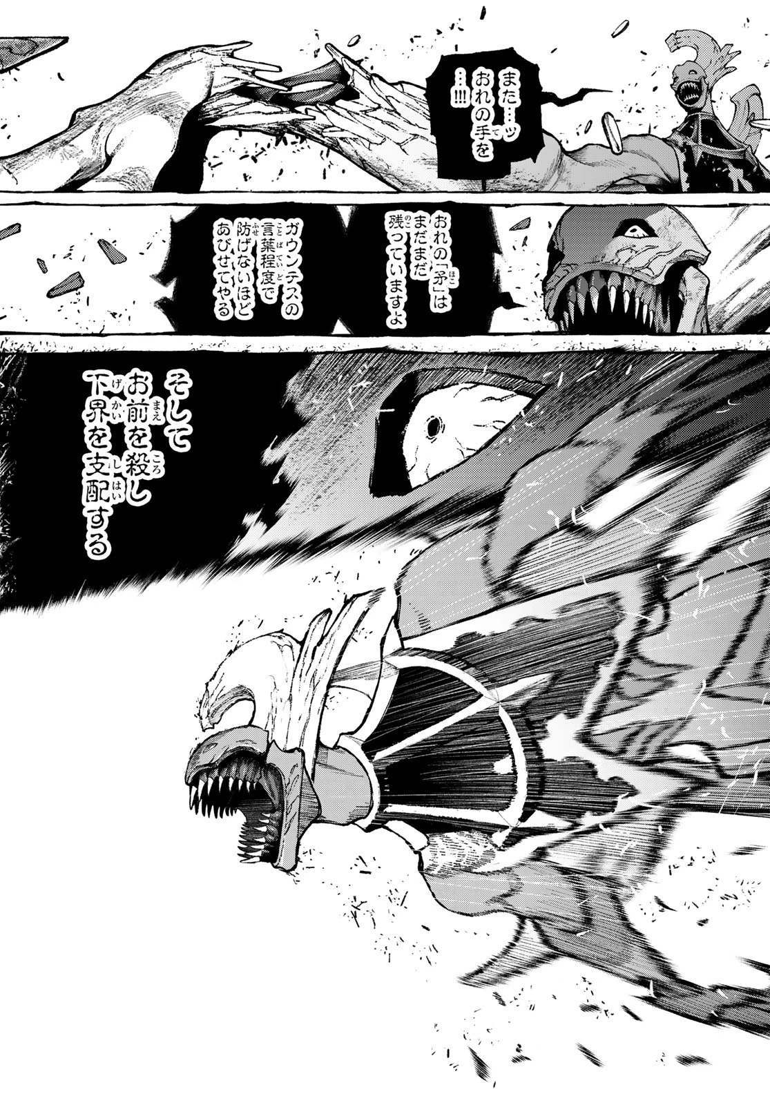 ガチアクタ 第161話 - 14