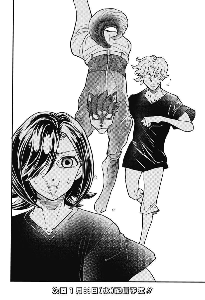 ケモノクニ 第72話 - 14