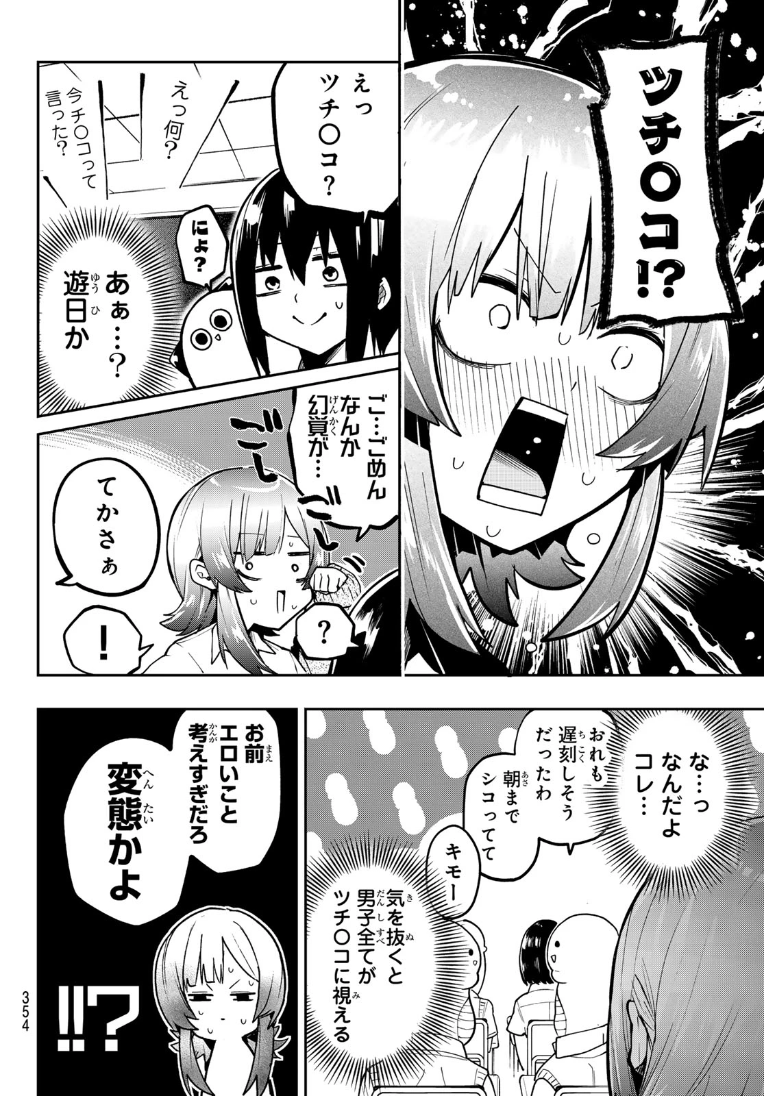 ゆめねこねくと 第64話 - 6