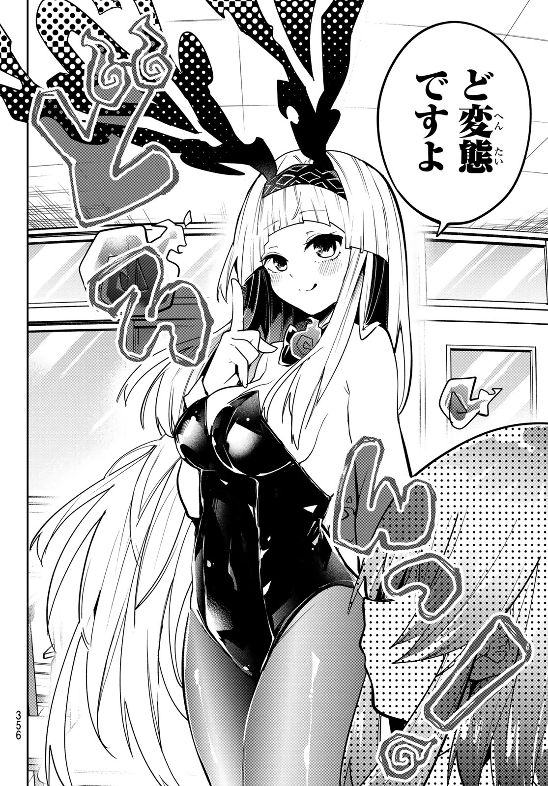 ゆめねこねくと 第64話 - 8