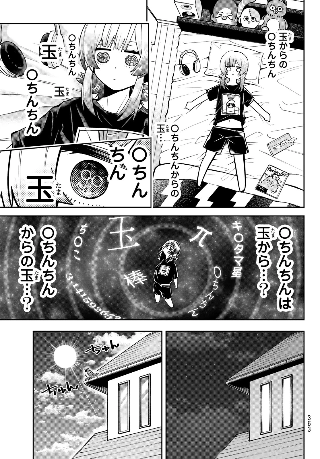 ゆめねこねくと 第64話 - 15