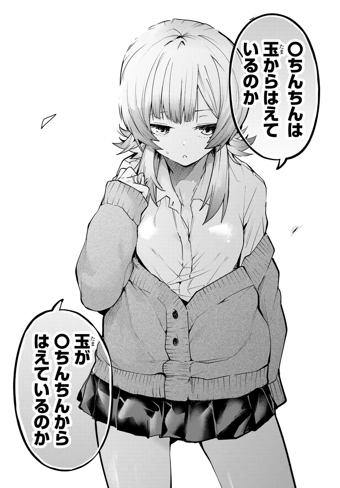 ゆめねこねくと 第64話 - 19