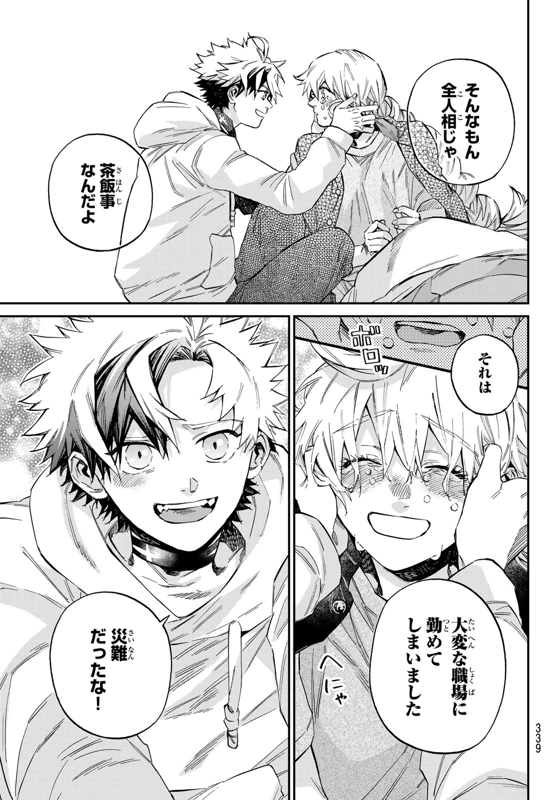 篝家の８兄弟 第34話 - 11