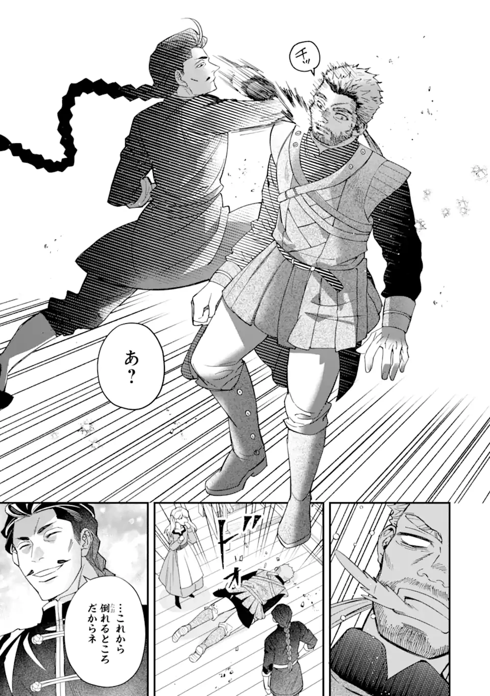 神達に拾われた男 第73話 - 13