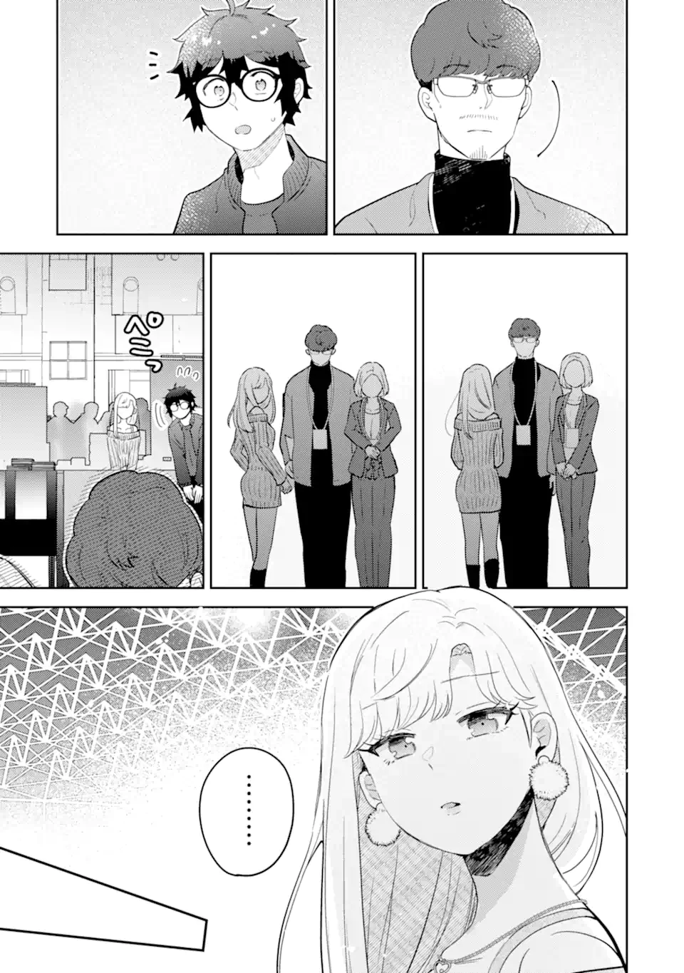 ギャルに優しいオタク君 第27.2話 - 1