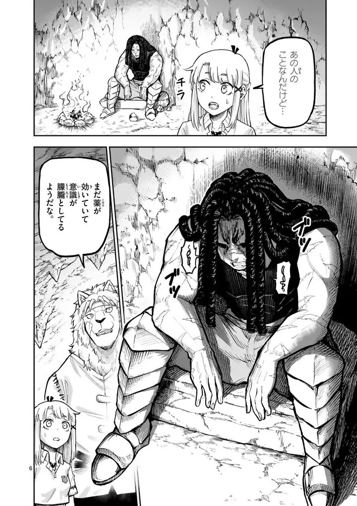 獣王と薬草 第65話 - 6