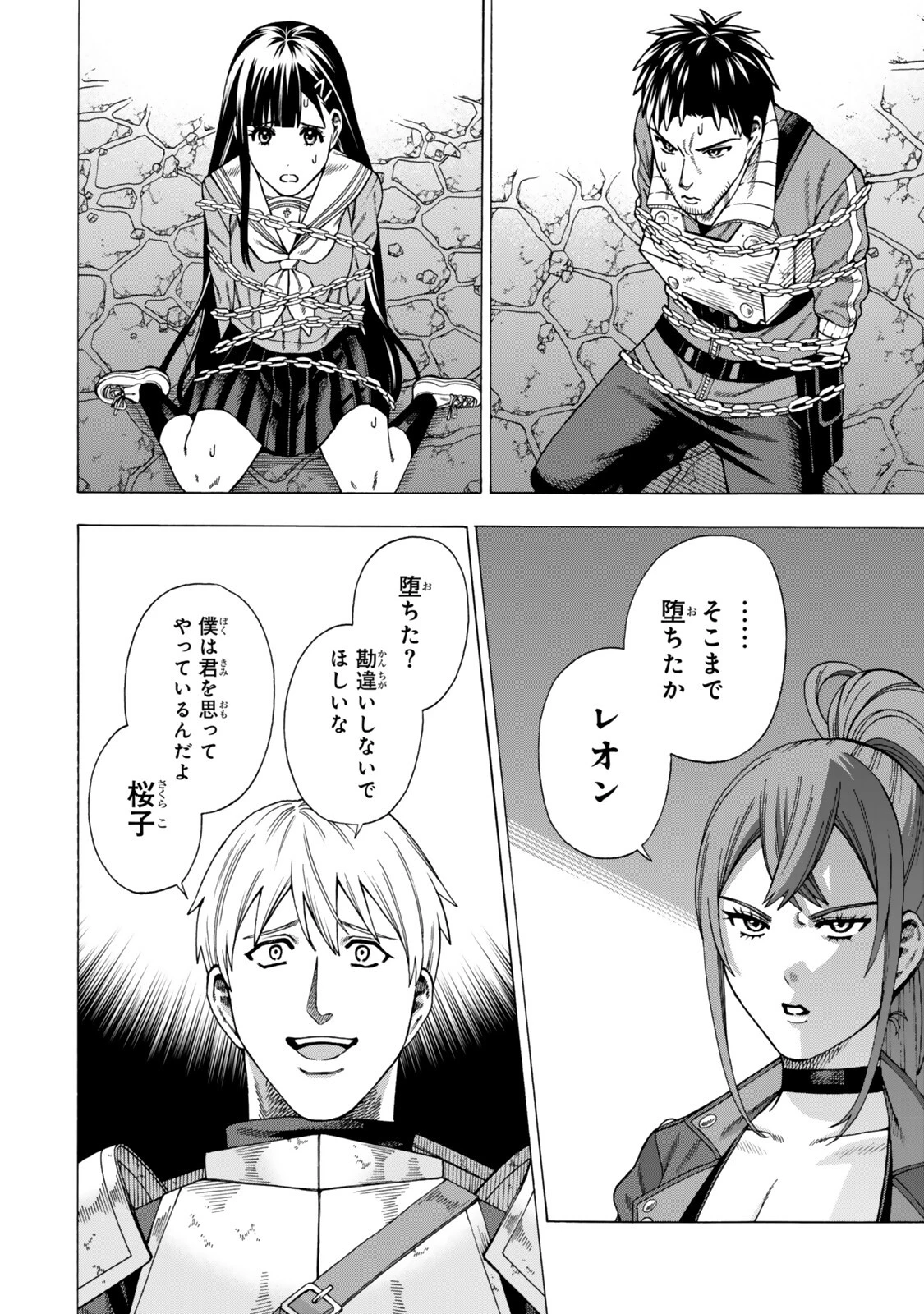 スキル【万物支配】に目覚めたおっさんは、ダンジョンで生計を立てることにしました～無職から始める支配者無双～ 第9.2話 - 2