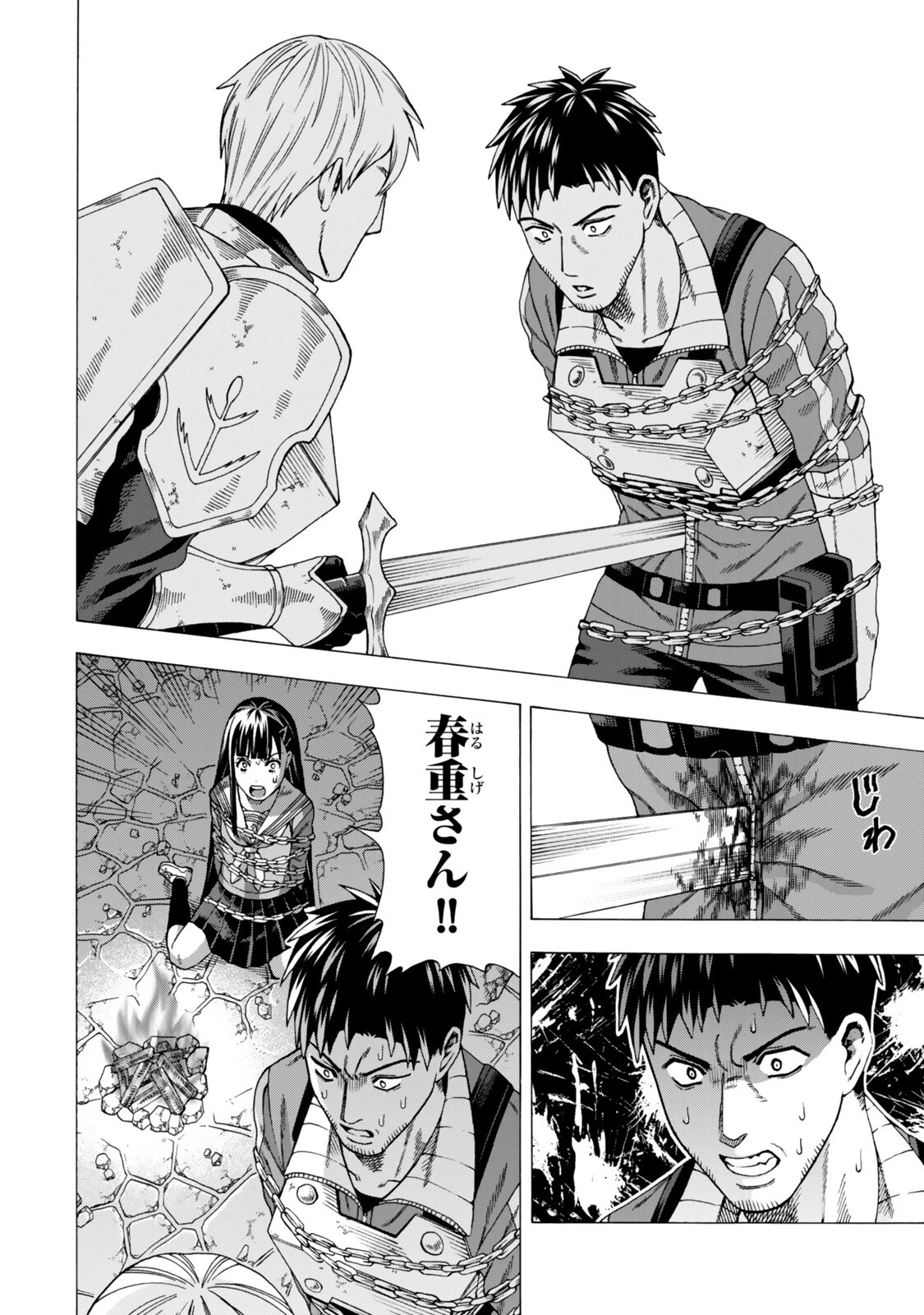 スキル【万物支配】に目覚めたおっさんは、ダンジョンで生計を立てることにしました～無職から始める支配者無双～ 第9.2話 - 8