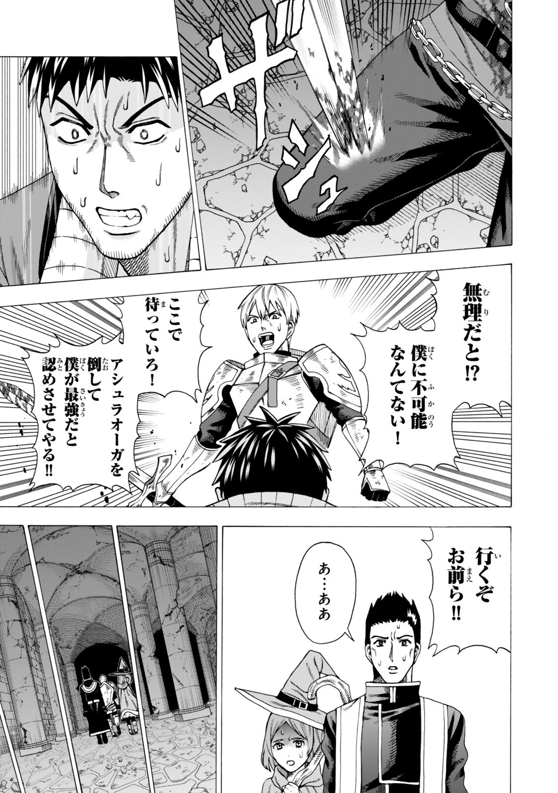 スキル【万物支配】に目覚めたおっさんは、ダンジョンで生計を立てることにしました～無職から始める支配者無双～ 第9.2話 - 13