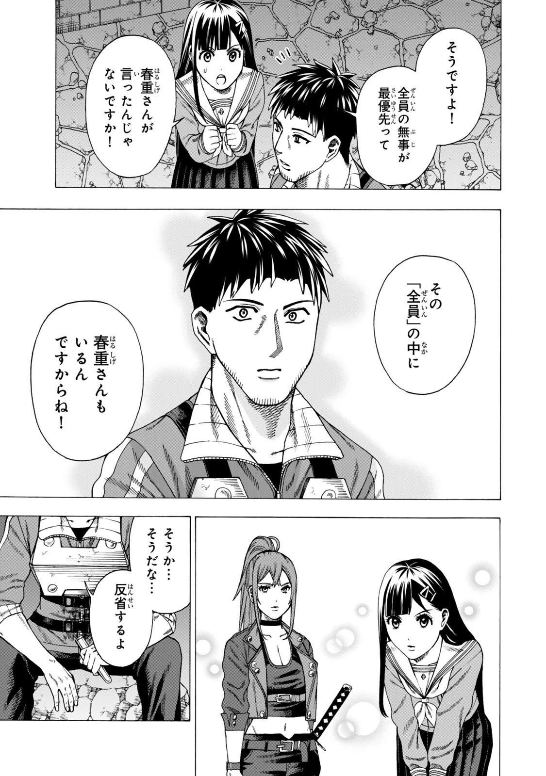 スキル【万物支配】に目覚めたおっさんは、ダンジョンで生計を立てることにしました～無職から始める支配者無双～ 第9.2話 - 17