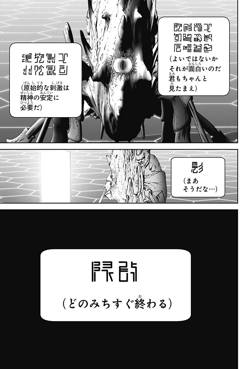 群脳教室 第17話 - 3