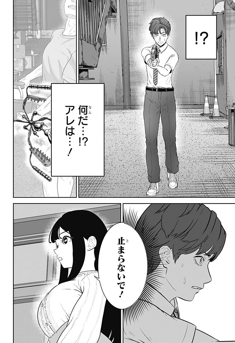 群脳教室 第17話 - 4