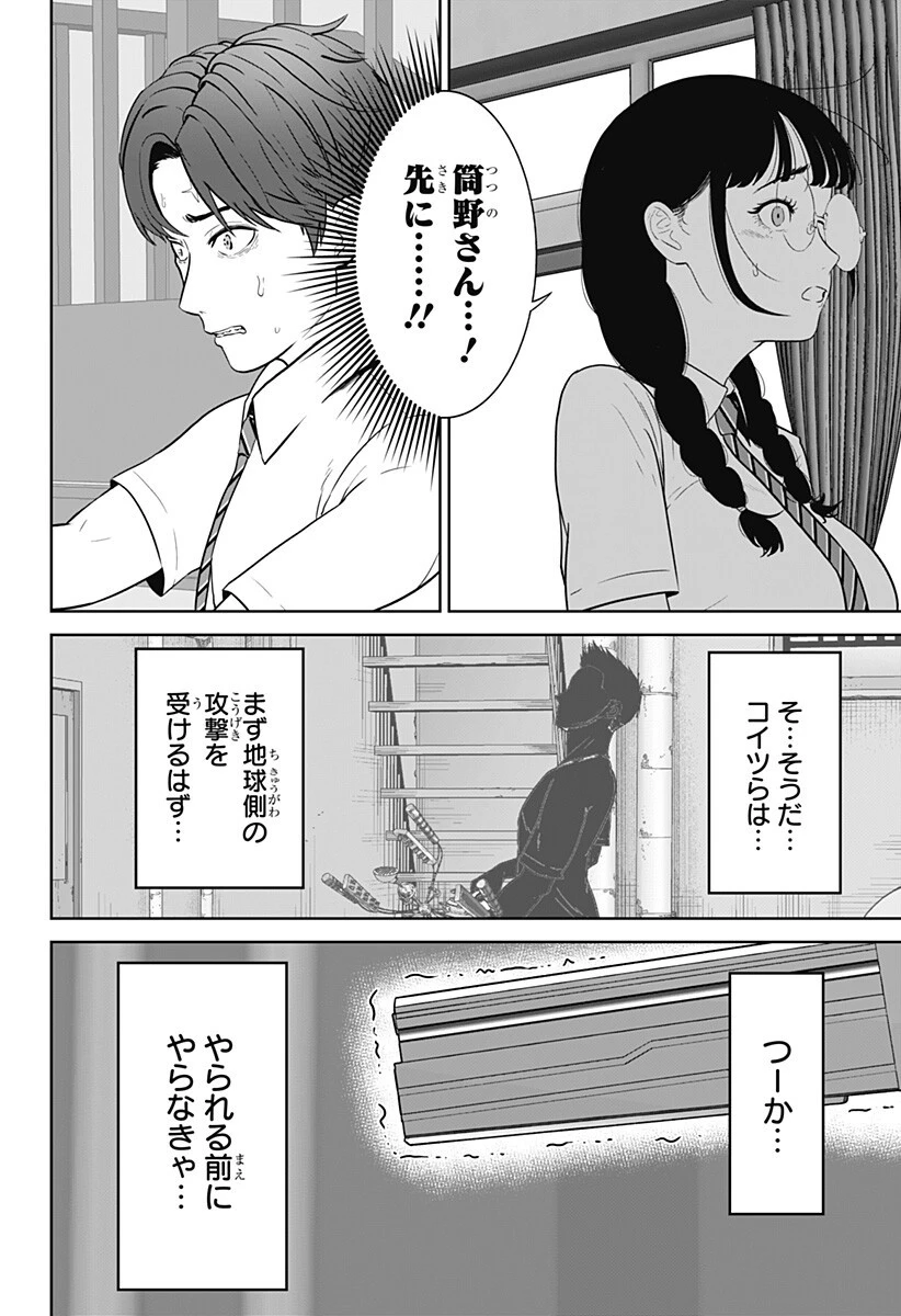 群脳教室 第17話 - 6