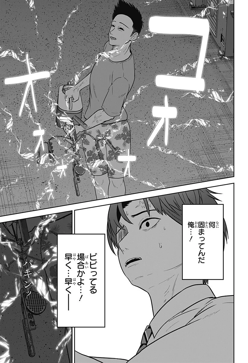 群脳教室 第17話 - 7