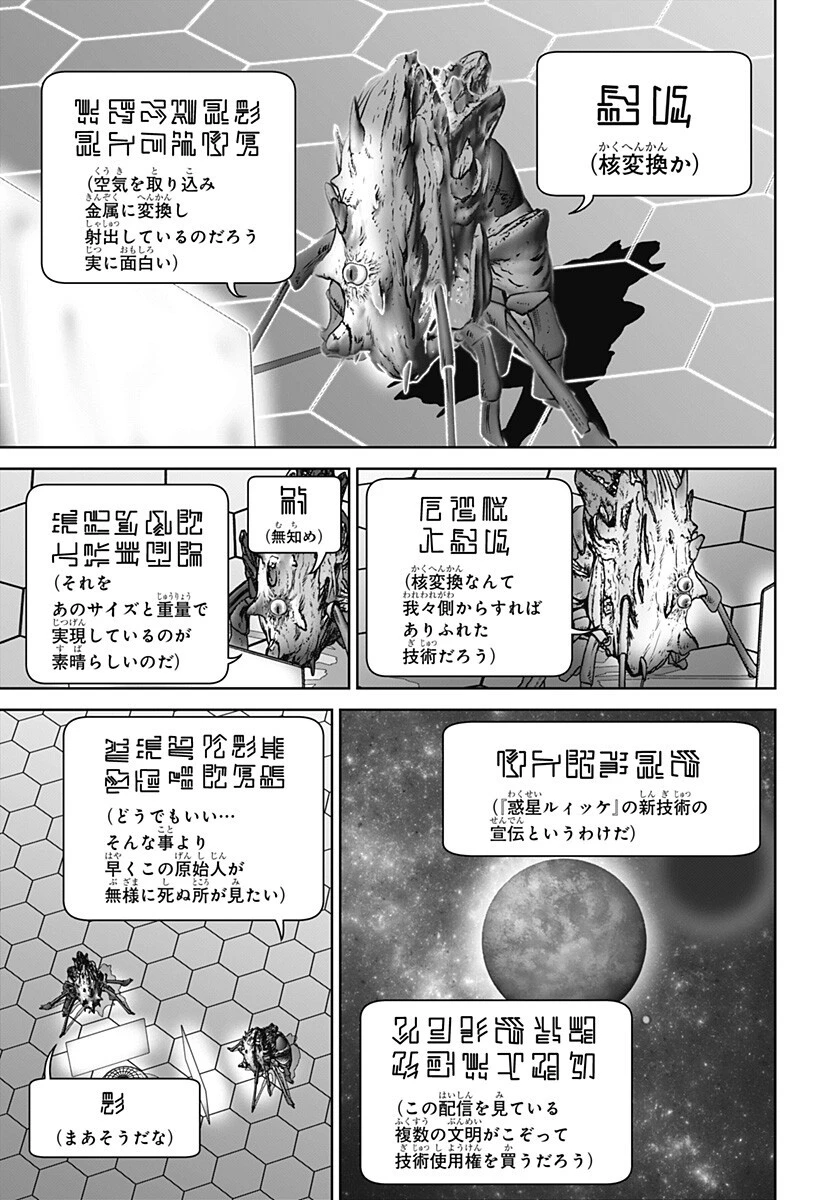 群脳教室 第17話 - 11