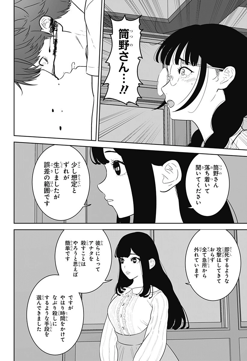 群脳教室 第17話 - 12