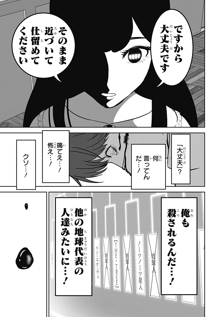 群脳教室 第17話 - 13