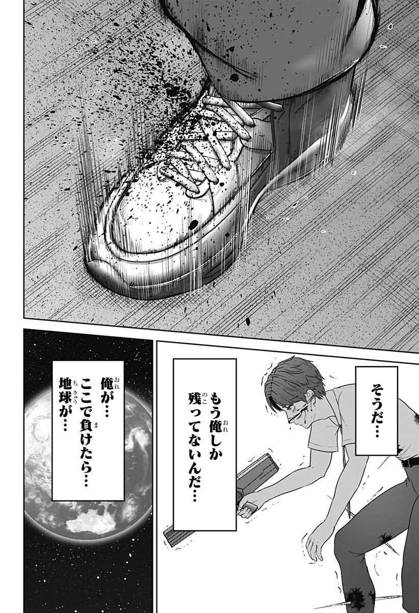 群脳教室 第17話 - 14