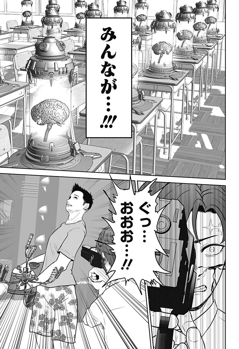 群脳教室 第17話 - 15