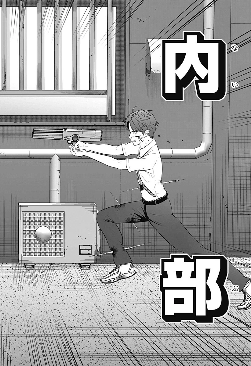 群脳教室 第17話 - 16