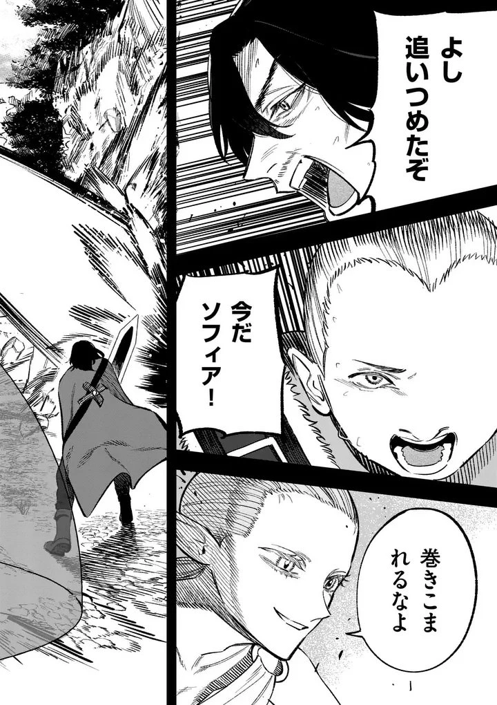 星霜の心理士 第19話 - 6