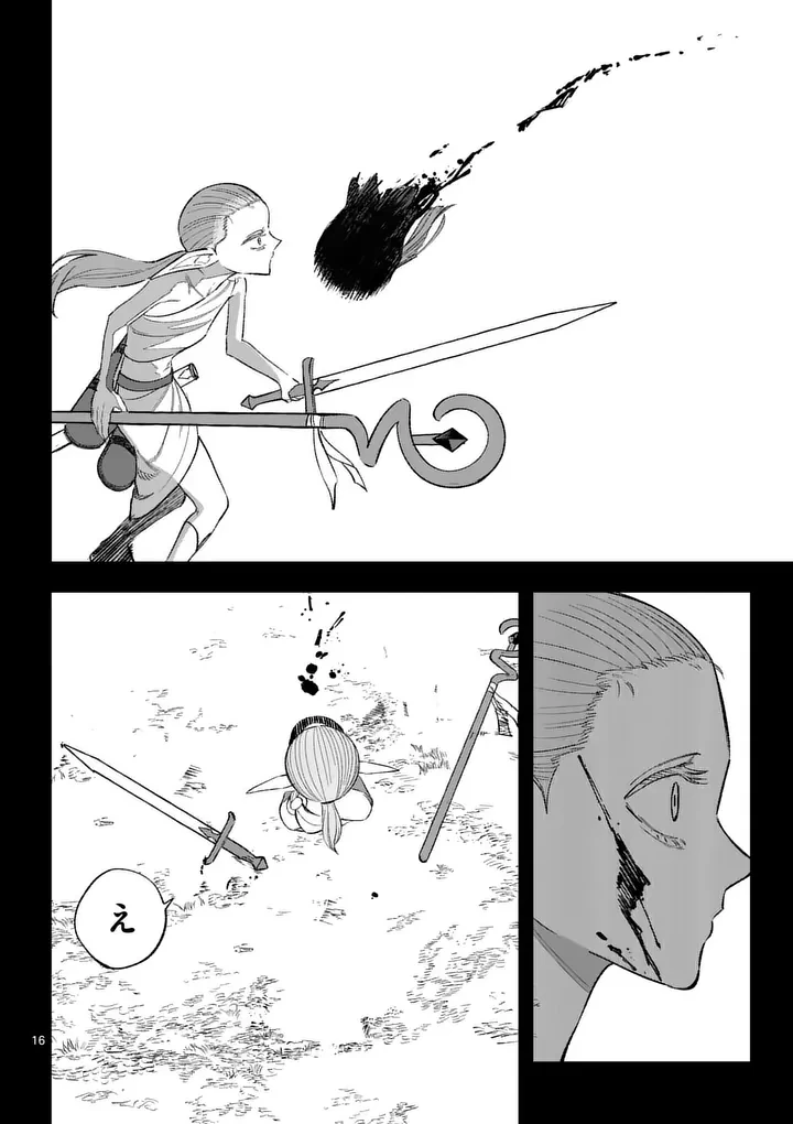 星霜の心理士 第19話 - 16