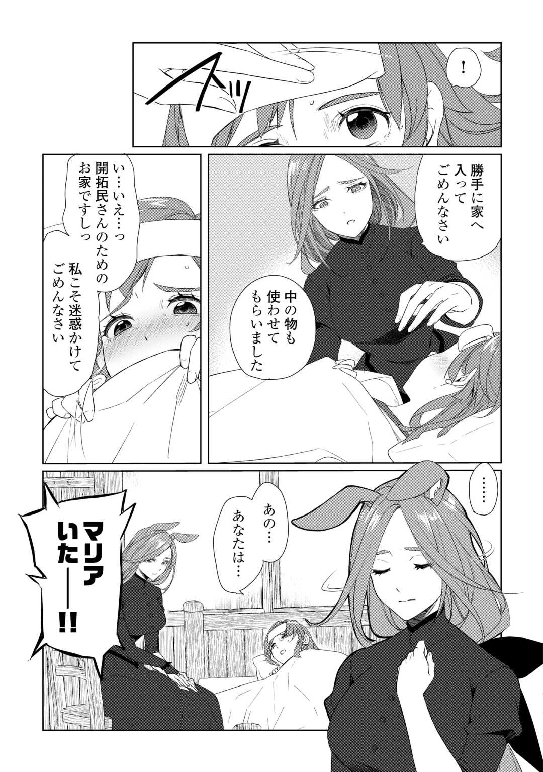 いずれ最強の錬金術師? 第60話 - 3