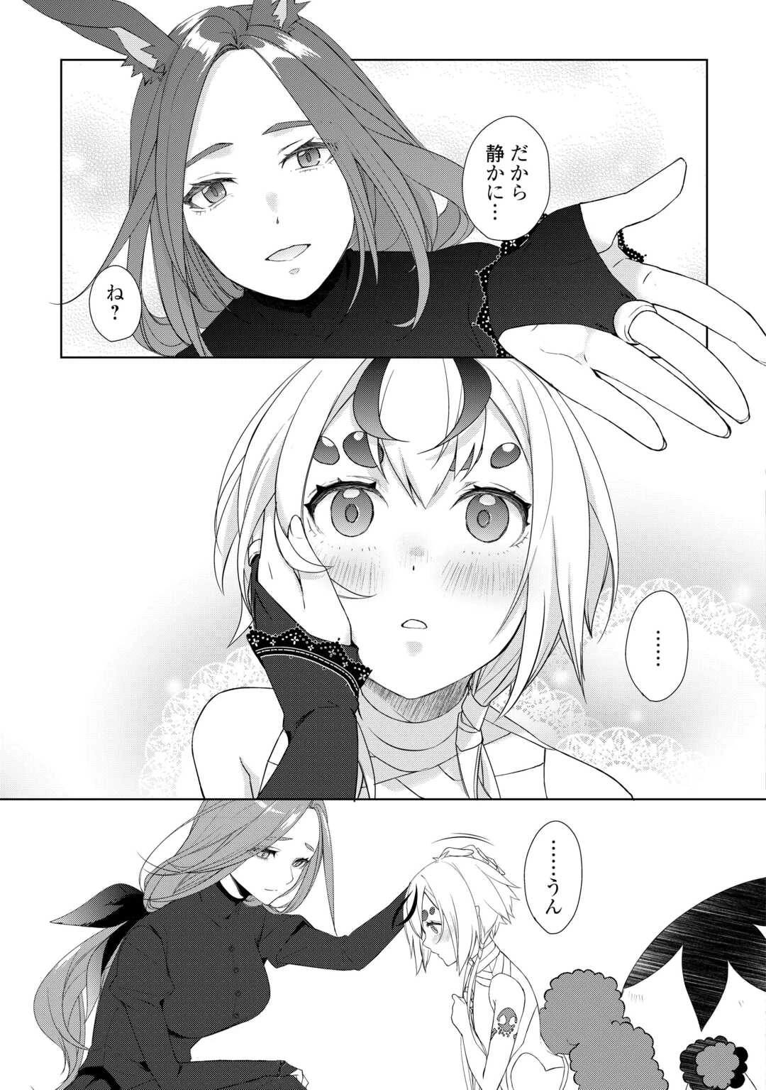 いずれ最強の錬金術師? 第60話 - 5