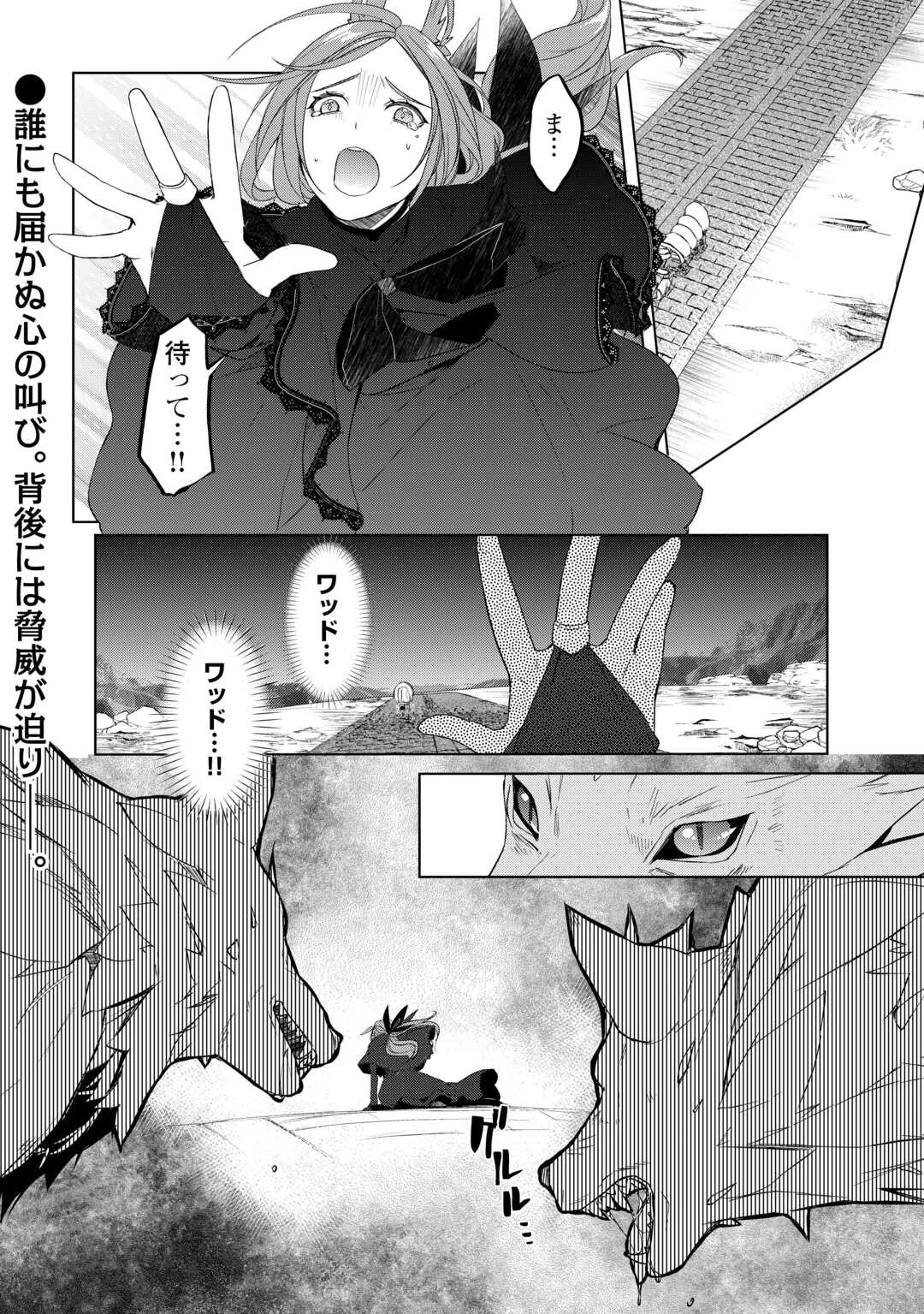 いずれ最強の錬金術師? 第60話 - 22