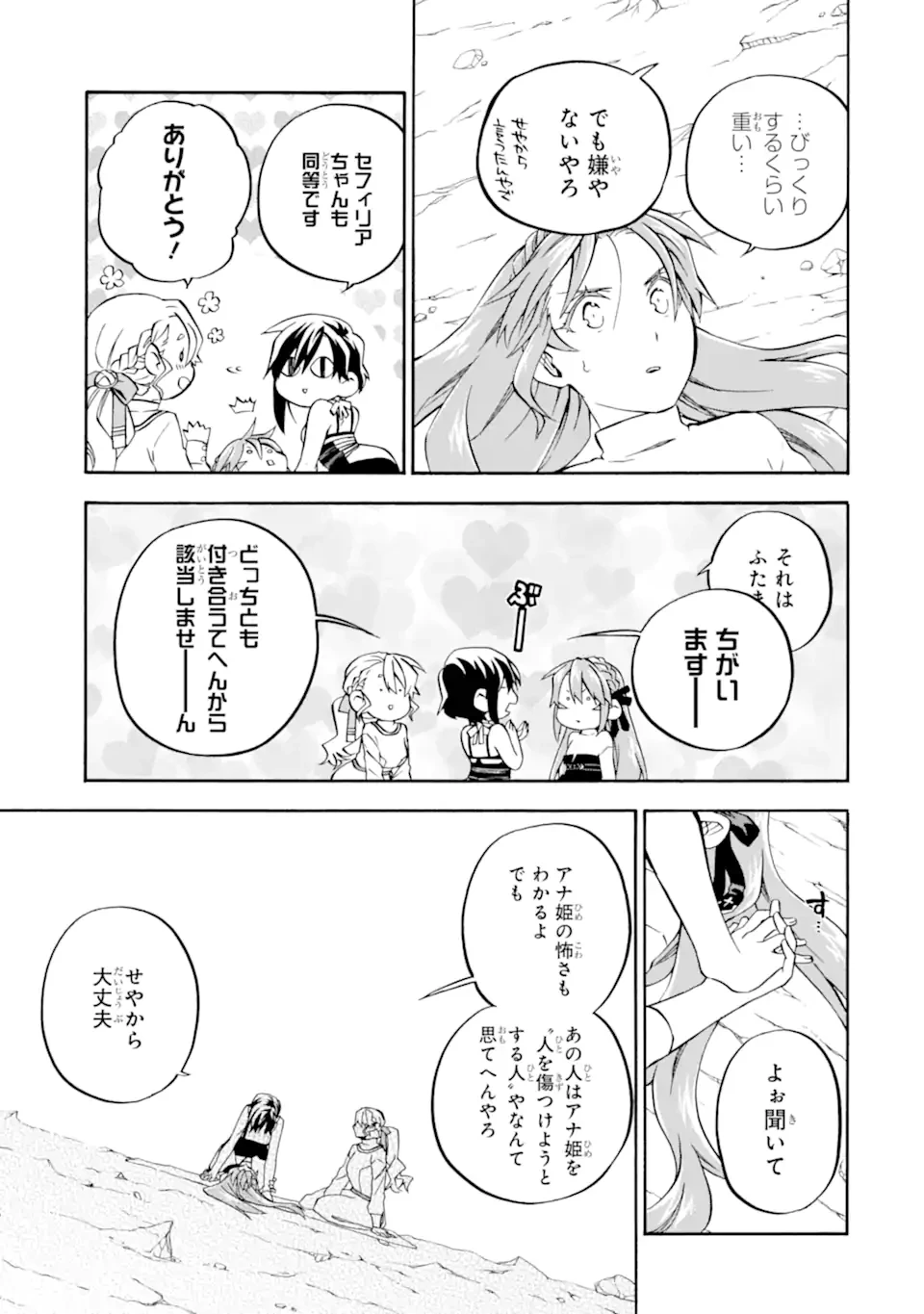 おっさん冒険者ケインの善行 第58.2話 - 6