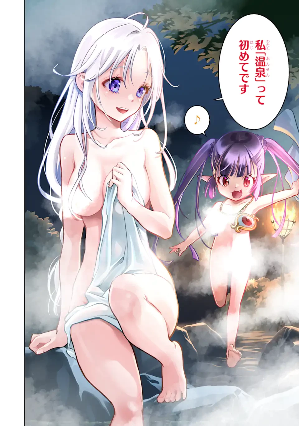 ここは俺に任せて先に行けと言ってから10年がたったら伝説になっていた。 第50話 - 2