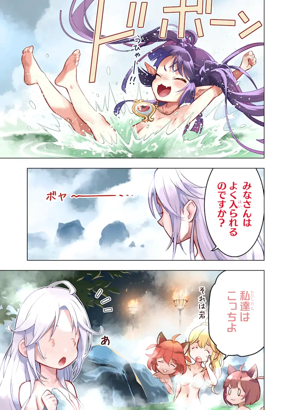 ここは俺に任せて先に行けと言ってから10年がたったら伝説になっていた。 第50話 - 3