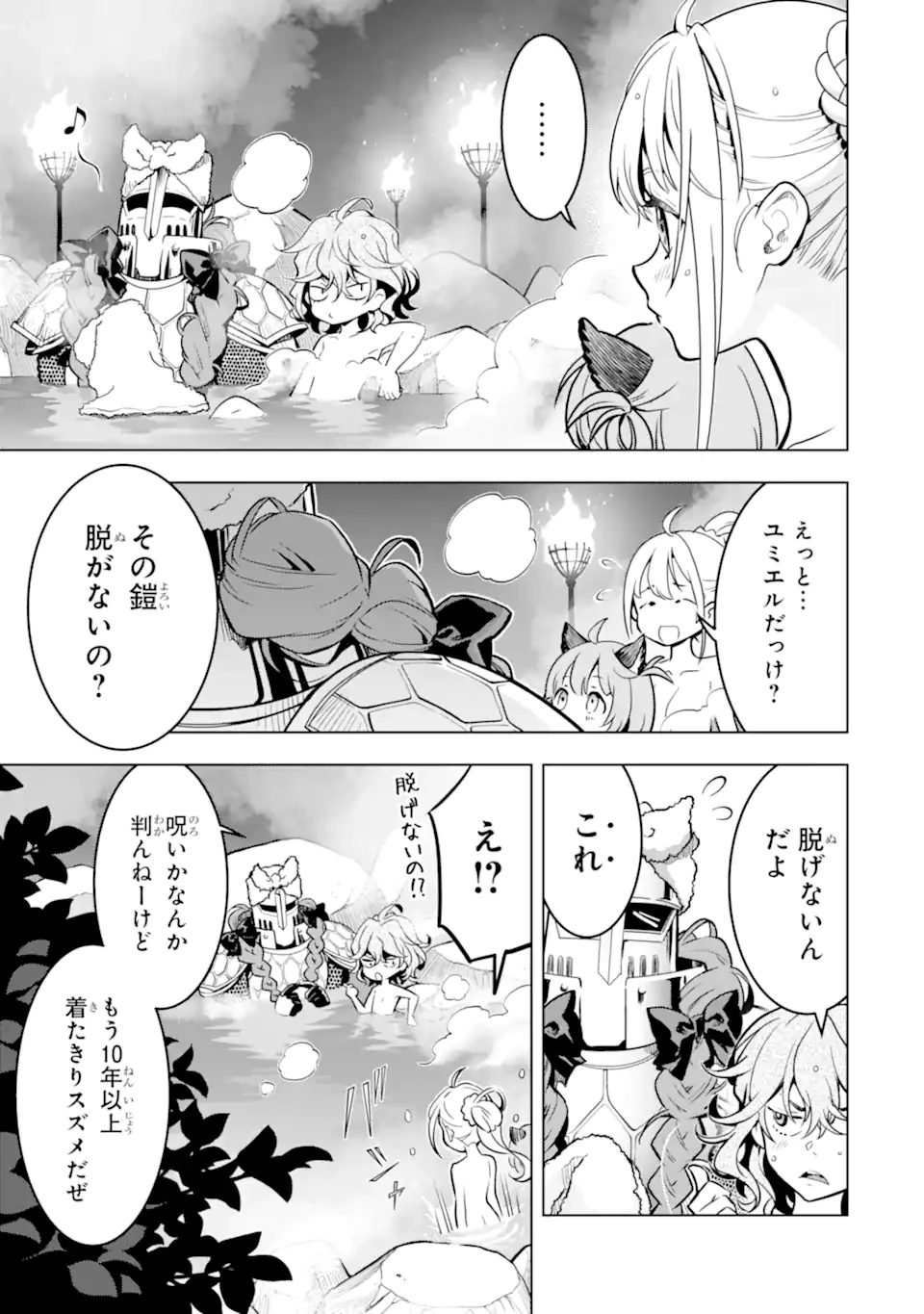 ここは俺に任せて先に行けと言ってから10年がたったら伝説になっていた。 第50話 - 5