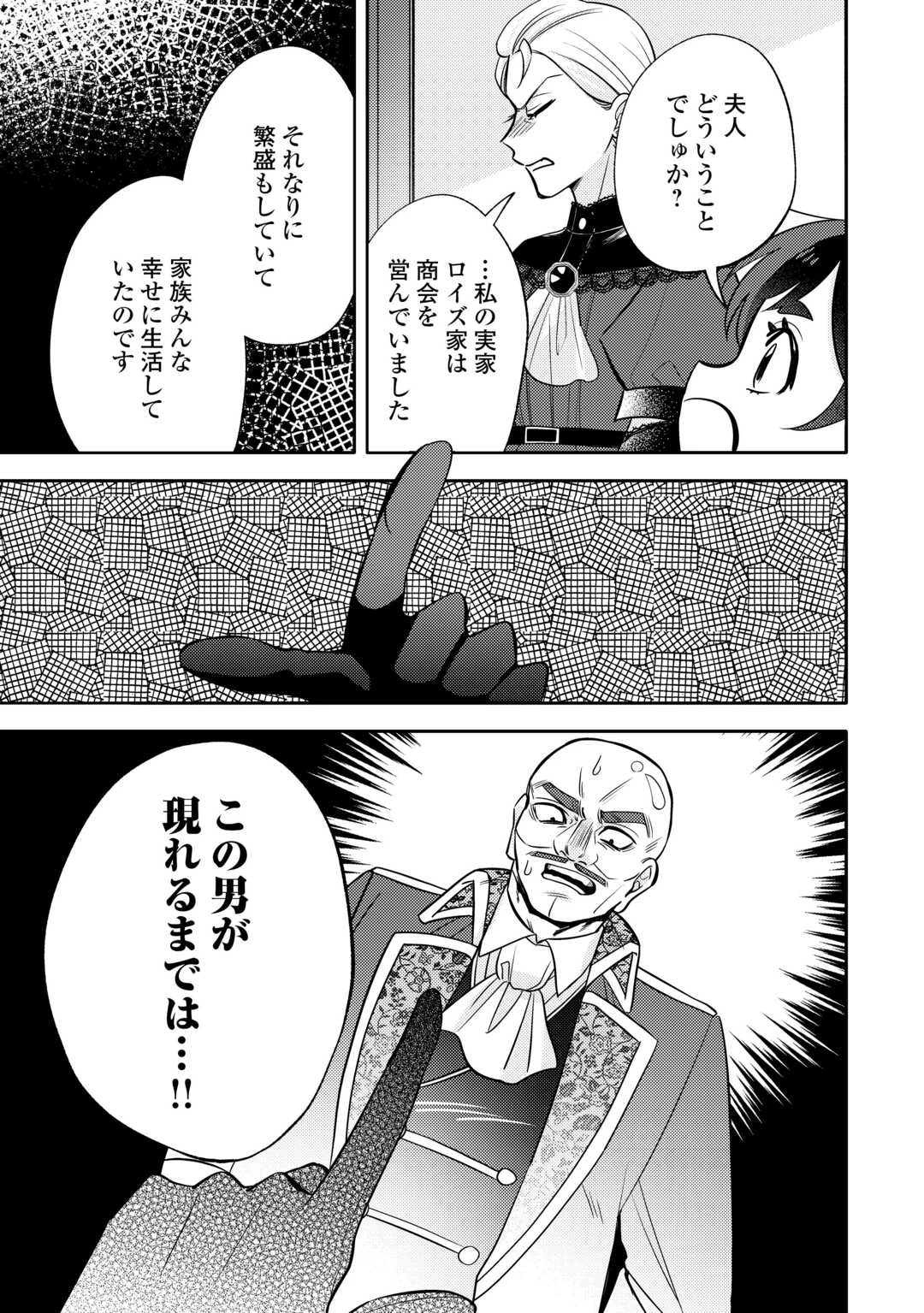 転生皇女は冷酷皇帝陛下に溺愛されるが夢は冒険者です! 第11話 - 11