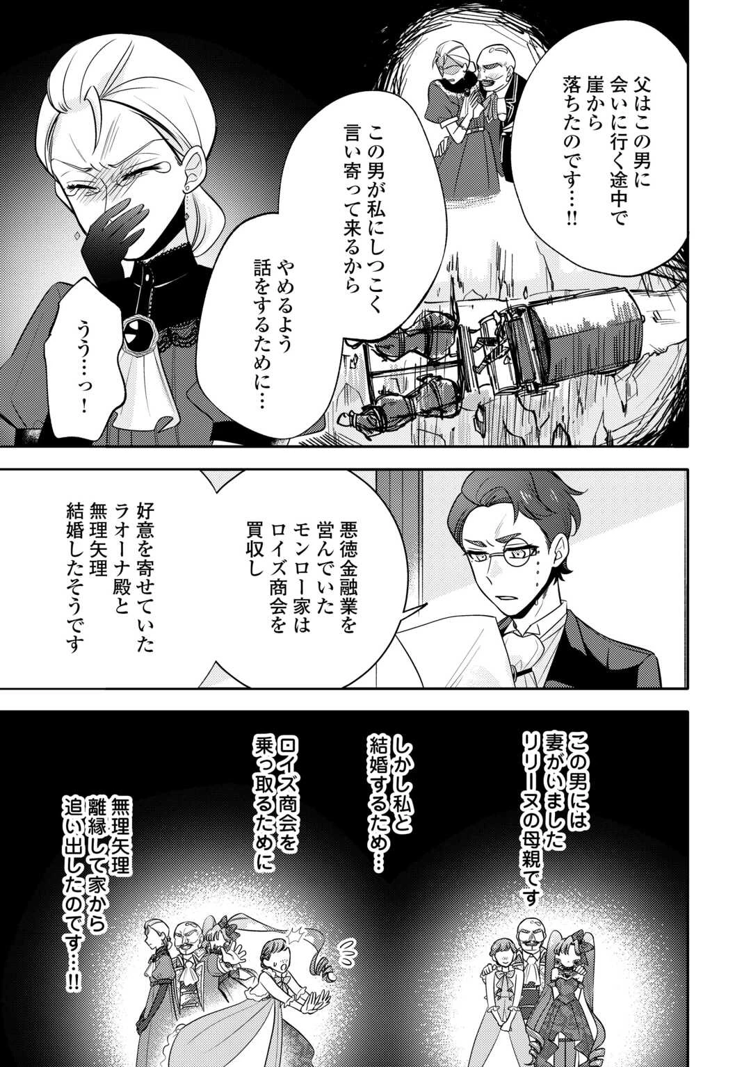 転生皇女は冷酷皇帝陛下に溺愛されるが夢は冒険者です! 第11話 - 13