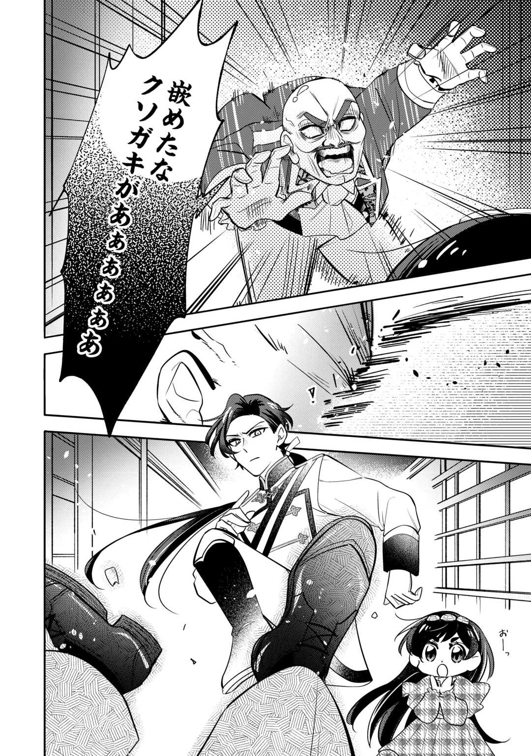 転生皇女は冷酷皇帝陛下に溺愛されるが夢は冒険者です! 第11話 - 18