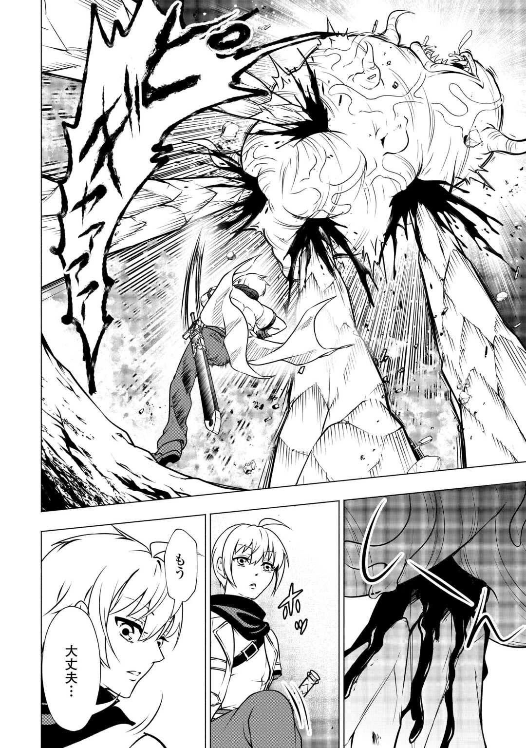 魔力ゼロの出来損ない貴族、四大精霊王に溺愛される 第7話 - 4